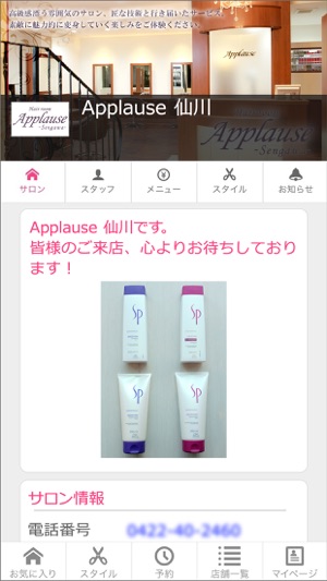 Applause 仙川(圖1)-速報App