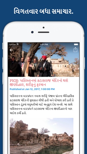 Best Gujarati Newspapers(圖2)-速報App