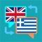 English Greek Translation