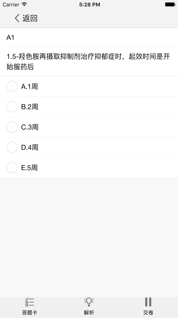 护士执业资格考试医考宝典 screenshot 5
