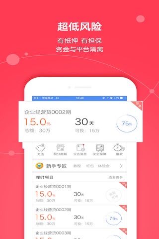 中融投 screenshot 3