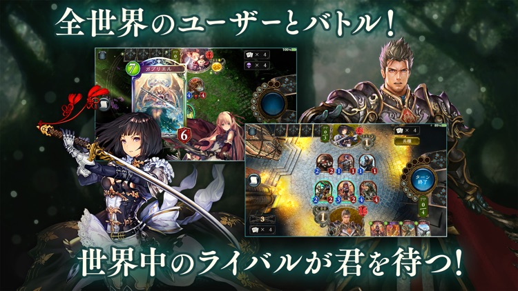 シャドウバース (Shadowverse)