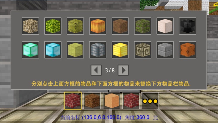 沙盒游戏 - 建造游戏中文版