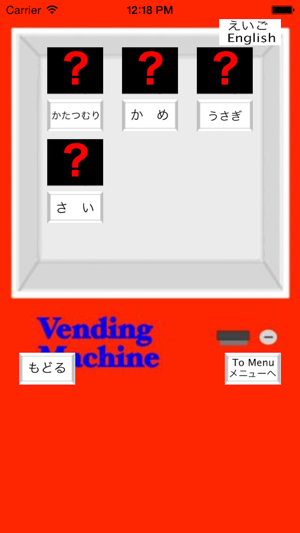 Irresponsible Vending Machine DX(圖4)-速報App