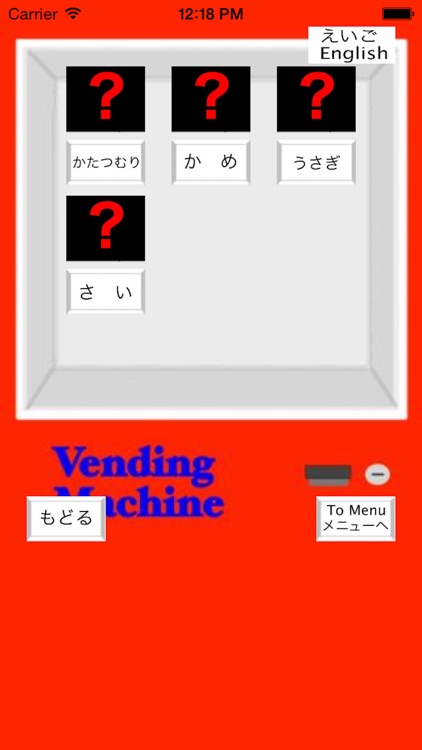 Irresponsible Vending Machine DX screenshot-3