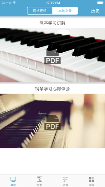 【图】钢琴:(截图3)
