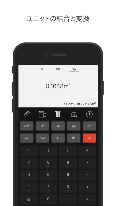 UnitVert: 単位換算と電卓 screenshot1