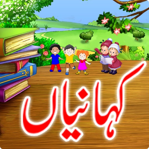 Kids Stories : Urdu kahaniyan pro icon