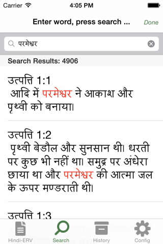 Mobile Hindi Bible screenshot 4