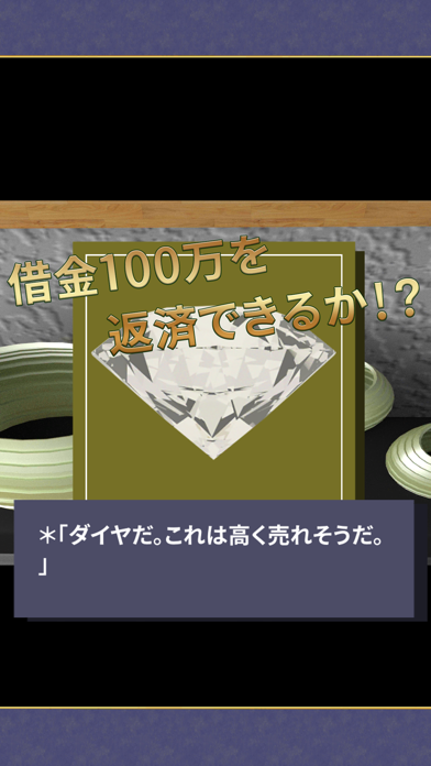 【脱出ゲーム】借金からの脱出 screenshot 3