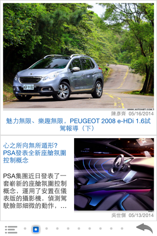 探索 PEUGEOT screenshot 2