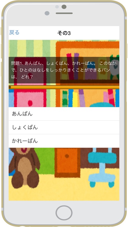 なぞなぞ３　子供向け screenshot-3