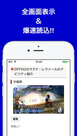 Game screenshot 攻略ブログまとめニュース速報 for ディシディアFFオペラオムニア(DFFOO) apk