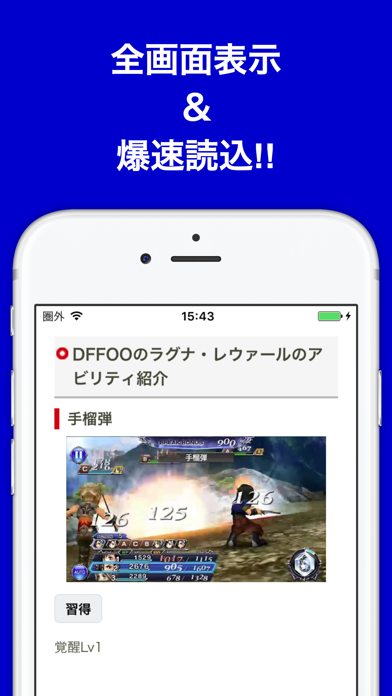 攻略ブログまとめニュース速報 for ディシディアFFオペラオムニア(DFFOO) screenshot 2