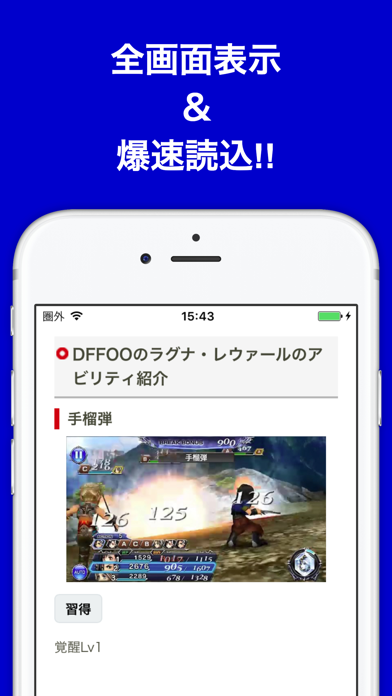 攻略ブログまとめニュース速報 for ディシディアFFオペラオムニア(DFFOO)のおすすめ画像2