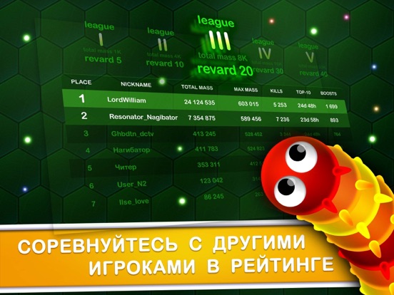 Игра Wormax.io