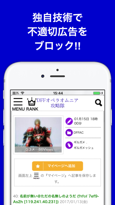 攻略ブログまとめニュース速報 for ディシディアFFオペラオムニア(DFFOO) screenshot 3