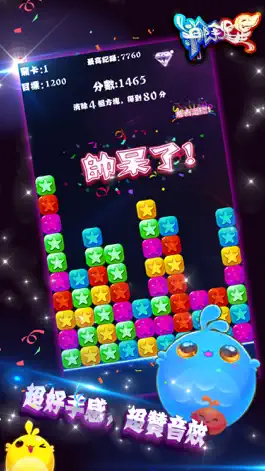 Game screenshot PopStars 2017 apk