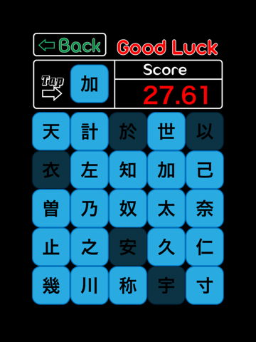 Learn Japanese Kanji - náhled