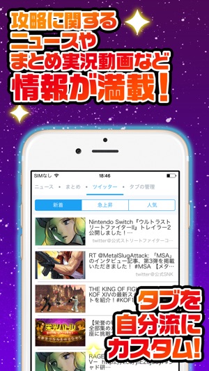 KOF究極攻略 for キングオブファイターズ オールスター(圖2)-速報App