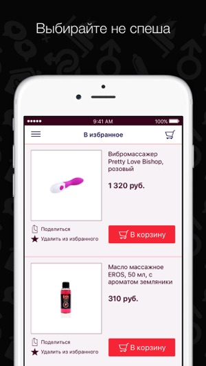 Love Zona — секс-шоп с доставкой по всей России(圖4)-速報App