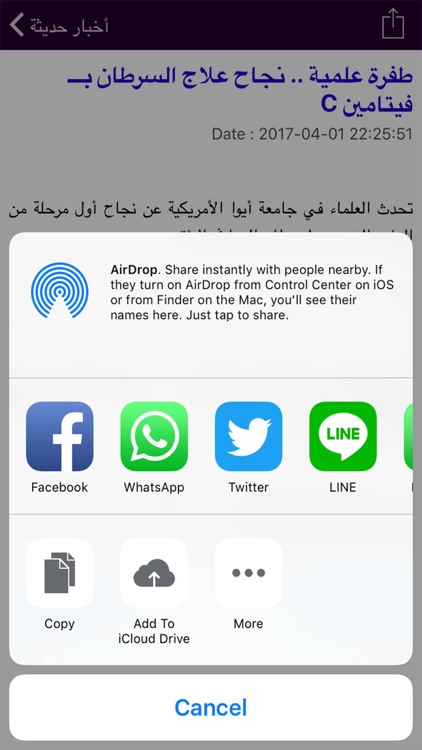 الفا نيوز screenshot-4