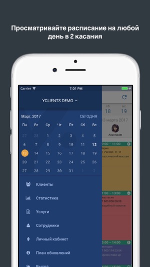 YCLIENTS(圖2)-速報App