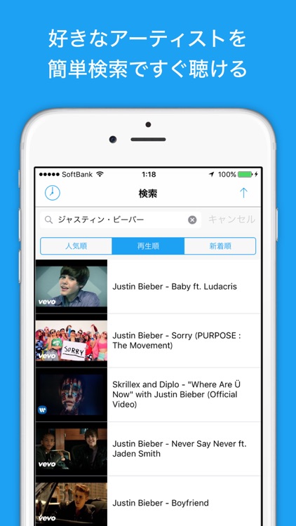無制限でバックグラウンド再生できるYouTube動画アプリ!VideoPlayer ビデオプレイヤー