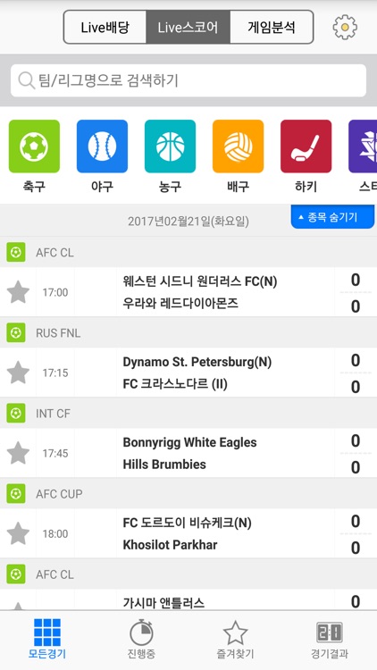 라이브배당 - 스포츠토토