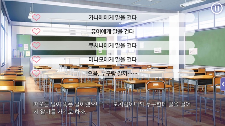 러브 스위츠 screenshot-4