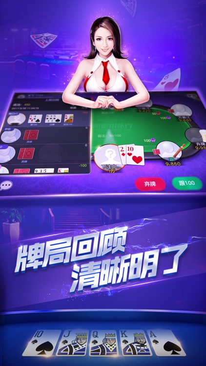 博雅•德州扑克-国内最专业的德州