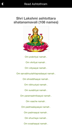 Lakshmi Ashtothram in Tamil(圖3)-速報App