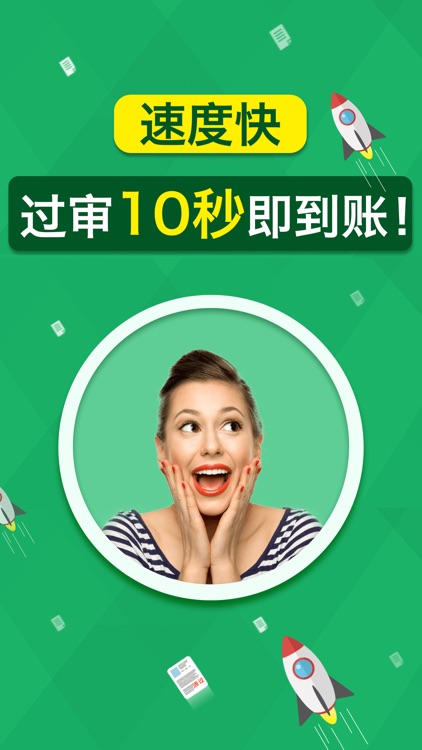 工薪贷-身份证即可贷