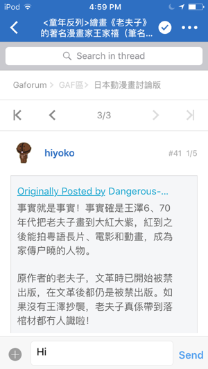 Gaforum(圖2)-速報App