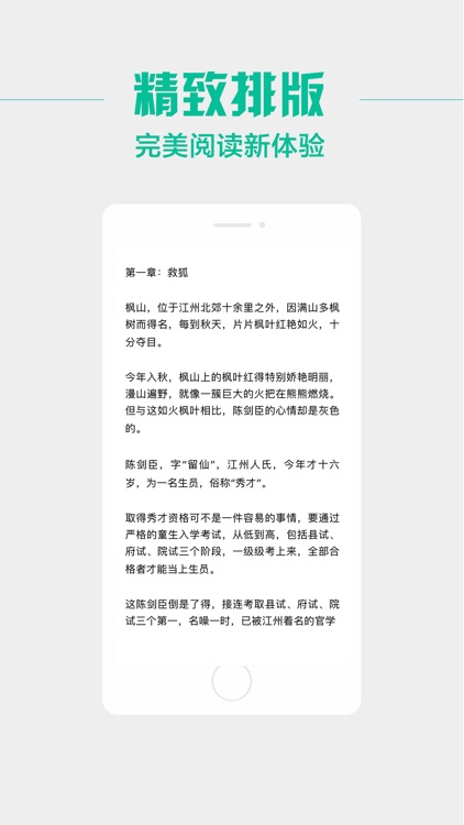 Dayu畅读 - 最新精品热门小说 screenshot-3