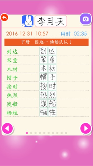 二年級聽寫練習-人教版小學語文詞組成語(圖2)-速報App