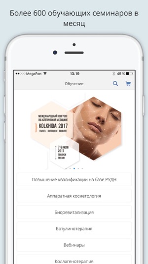 InterCosmetology(圖4)-速報App