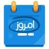 FarsCal - روزنمای جلالی