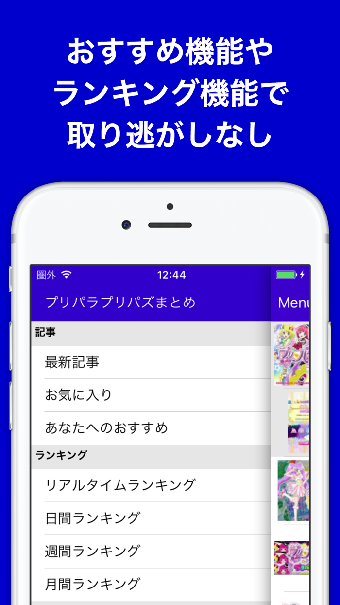 攻略ブログまとめニュース速報 for プリパラプリパズプリパズ