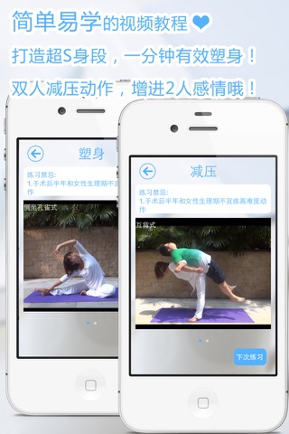 瑜伽健身视频-运动健身腹肌锻炼减肥瘦身软件 screenshot 2