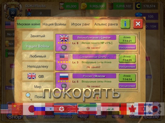 Age of War Empires: Order Rise на iPad