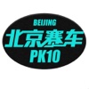 北京PK10 - 北京PK拾开奖宝典
