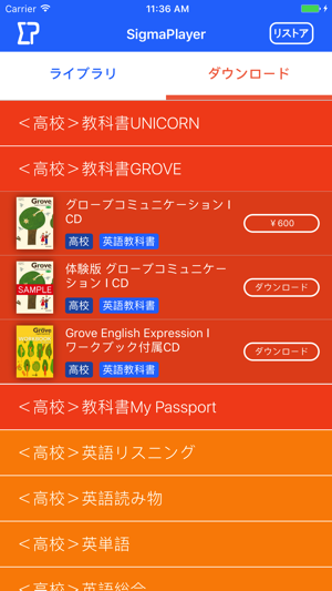 SigmaPlayer(圖1)-速報App