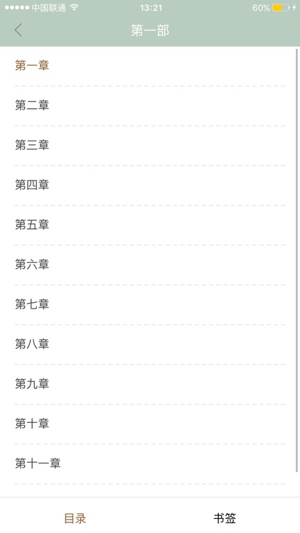 凉生，我们可不可以不忧伤-原著阅读四部全