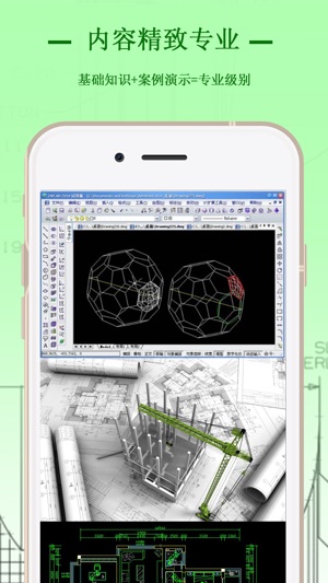 CAD制图-CAD快速看图和室内设计绘图技巧学习(圖2)-速報App