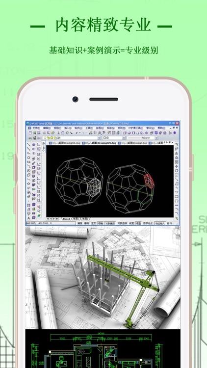 CAD制图-CAD快速看图和室内设计绘图技巧学习