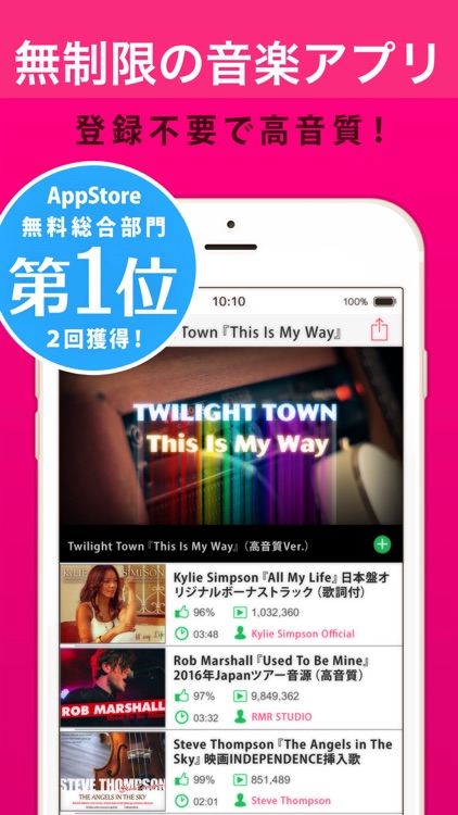 無制限の音楽アプリ！SoundMusic 2（サウンドミュージック 2）for YouTube