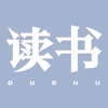 《读书》杂志