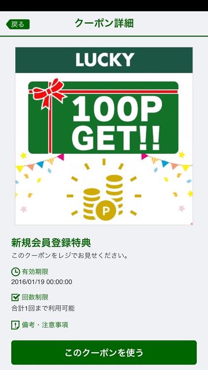 e-Cook Luck 北雄ラッキーのチラシがみれる! screenshot-3