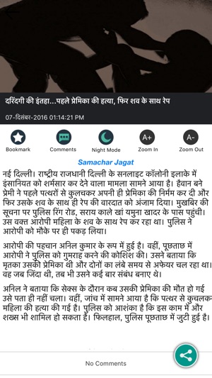 Samachar Jagat(圖4)-速報App